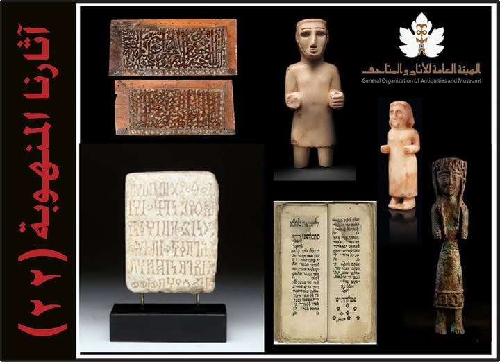 آثارنا المنهوبة ( 22 )